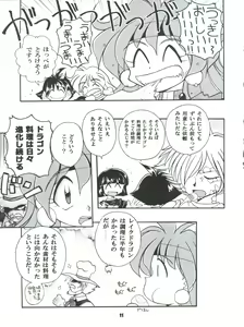 Page 11 of Yamainu Volume 4 - preview thumbnail