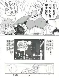 Page 44 of Yamainu Volume 4 - preview thumbnail