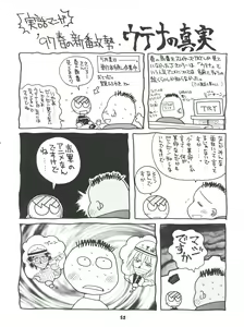 Page 52 of Yamainu Volume 4 - preview thumbnail