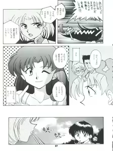 Page 57 of Yamainu Volume 4 - preview thumbnail