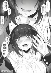 Page 13 of Shasei Kanri Game - preview thumbnail