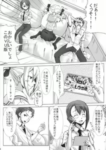 Page 5 of peke peke peke ××× - preview thumbnail
