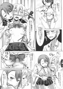 Page 8 of peke peke peke ××× - preview thumbnail