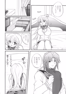 Page 7 of Diamond Virgin - preview thumbnail