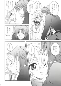Page 9 of Diamond Virgin - preview thumbnail