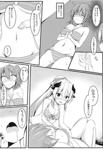 Page 5 of Master to Manatsu no Beach - preview thumbnail