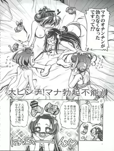 Page 4 of Dokidoki! Punicure III - preview thumbnail