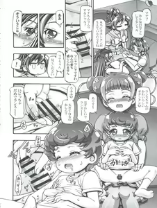 Page 10 of Dokidoki! Punicure III - preview thumbnail