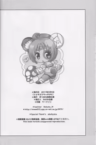 Page 21 of Bokorare-guma ga Homorare-guma ni Sareru Hon - preview thumbnail