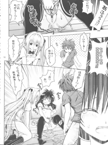 Page 18 of Anoko-tachi ga Taihen na Koto ni Nattemasu 5 - preview thumbnail