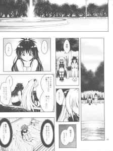 Page 5 of Anoko-tachi ga Taihen na Koto ni Nattemasu 5 - preview thumbnail