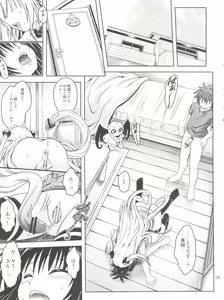 Page 9 of Anoko-tachi ga Taihen na Koto ni Nattemasu 5 - preview thumbnail