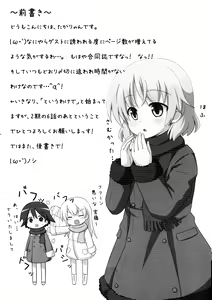 Page 16 of Eila-san no  Ecchii Hon - preview thumbnail