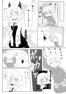 Page 26 of Eila-san no  Ecchii Hon - preview thumbnail