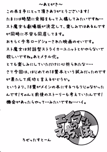 Page 28 of Eila-san no  Ecchii Hon - preview thumbnail