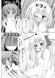 Page 12 of Machine-Doll ni Loving  Machine-Doll - Haring "Sexual Situation" - preview thumbnail