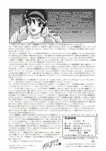Page 65 of Kugutsu Choukyou Case 03: Iro - preview thumbnail