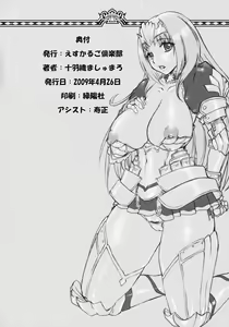 Page 29 of KUSARI Vol.7 - preview thumbnail