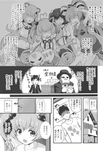 Page 2 of YES! Imouto Sengen - preview thumbnail