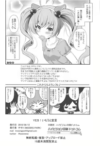 Page 25 of YES! Imouto Sengen - preview thumbnail