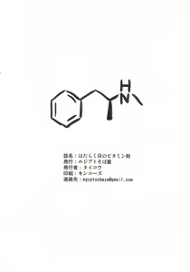 Page 8 of Hataraku Tada no Vitamin-zai - preview thumbnail