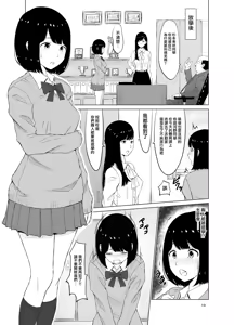 Page 11 of Inwai Kakei Gakuen ~Nerawareta Couple~ - preview thumbnail