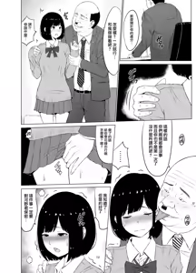 Page 13 of Inwai Kakei Gakuen ~Nerawareta Couple~ - preview thumbnail