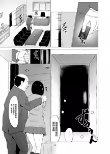 Page 14 of Inwai Kakei Gakuen ~Nerawareta Couple~ - preview thumbnail