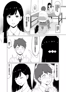Page 15 of Inwai Kakei Gakuen ~Nerawareta Couple~ - preview thumbnail