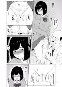 Page 17 of Inwai Kakei Gakuen ~Nerawareta Couple~ - preview thumbnail