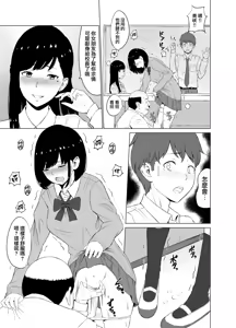 Page 18 of Inwai Kakei Gakuen ~Nerawareta Couple~ - preview thumbnail