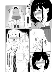 Page 19 of Inwai Kakei Gakuen ~Nerawareta Couple~ - preview thumbnail