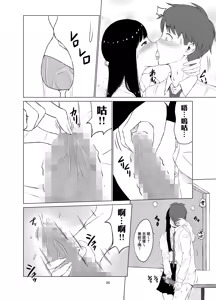 Page 21 of Inwai Kakei Gakuen ~Nerawareta Couple~ - preview thumbnail