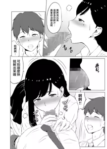 Page 23 of Inwai Kakei Gakuen ~Nerawareta Couple~ - preview thumbnail