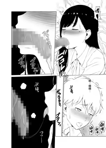 Page 25 of Inwai Kakei Gakuen ~Nerawareta Couple~ - preview thumbnail