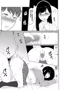 Page 26 of Inwai Kakei Gakuen ~Nerawareta Couple~ - preview thumbnail