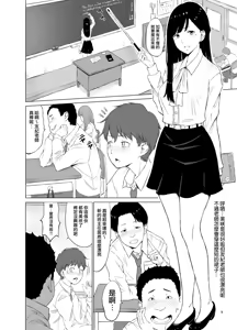 Page 6 of Inwai Kakei Gakuen ~Nerawareta Couple~ - preview thumbnail