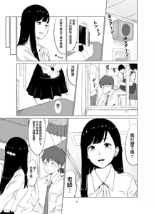 Page 7 of Inwai Kakei Gakuen ~Nerawareta Couple~ - preview thumbnail