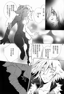 Page 23 of THE WILD LEG II - preview thumbnail
