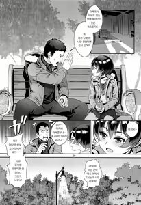 Page 32 of Inran Shounen "Nazo no Bitch Shota to Ossan no Monogatari" VOL.2 - preview thumbnail