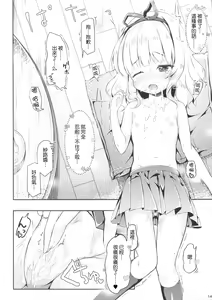 Page 13 of Chicchai Karada. -Kirima Sharo- II | 小小的身體。-桐間○路- II - preview thumbnail