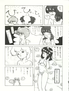 Page 25 of LOOK OUT 4 - preview thumbnail