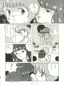 Page 26 of LOOK OUT 4 - preview thumbnail