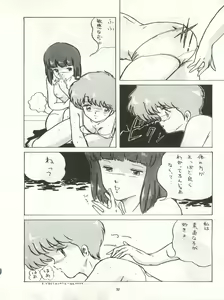 Page 32 of LOOK OUT 4 - preview thumbnail