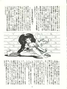 Page 43 of LOOK OUT 4 - preview thumbnail