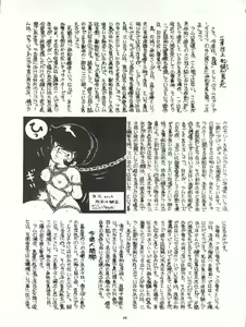 Page 44 of LOOK OUT 4 - preview thumbnail