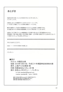Page 21 of Taimanin Orin | 対魔忍阿燐 - preview thumbnail