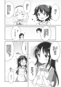 Page 6 of Mou Otona da mon! - preview thumbnail