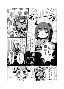 Page 3 of Commando-shiki Paul Bunyan no Ero Manga - preview thumbnail