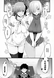 Page 19 of Kouhai Channel - preview thumbnail